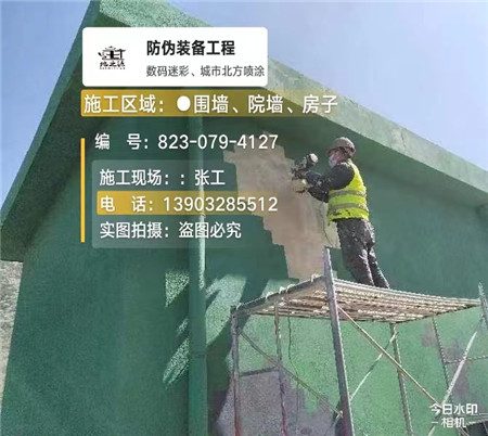 齐齐哈尔设备迷彩喷涂,迷彩漆施工