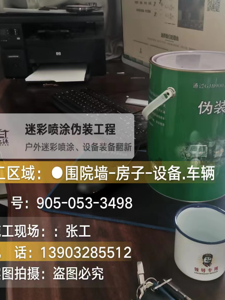 齐齐哈尔环保耐候型迷彩喷涂定制服务