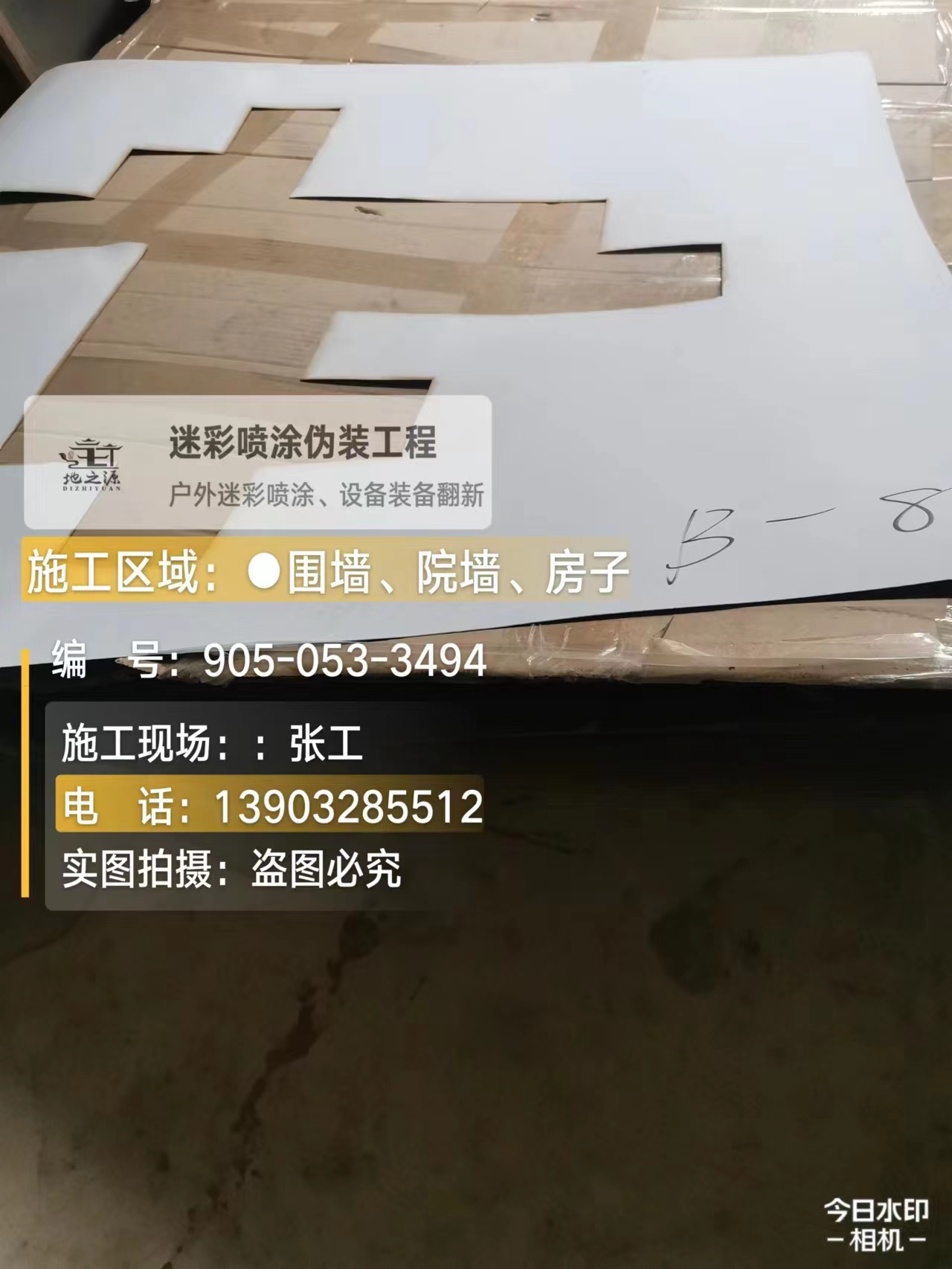 齐齐哈尔外墙迷彩喷涂的核心是抗碱耐候