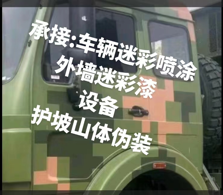 齐齐哈尔推荐一些外墙迷彩漆施工注意事项的视频教程